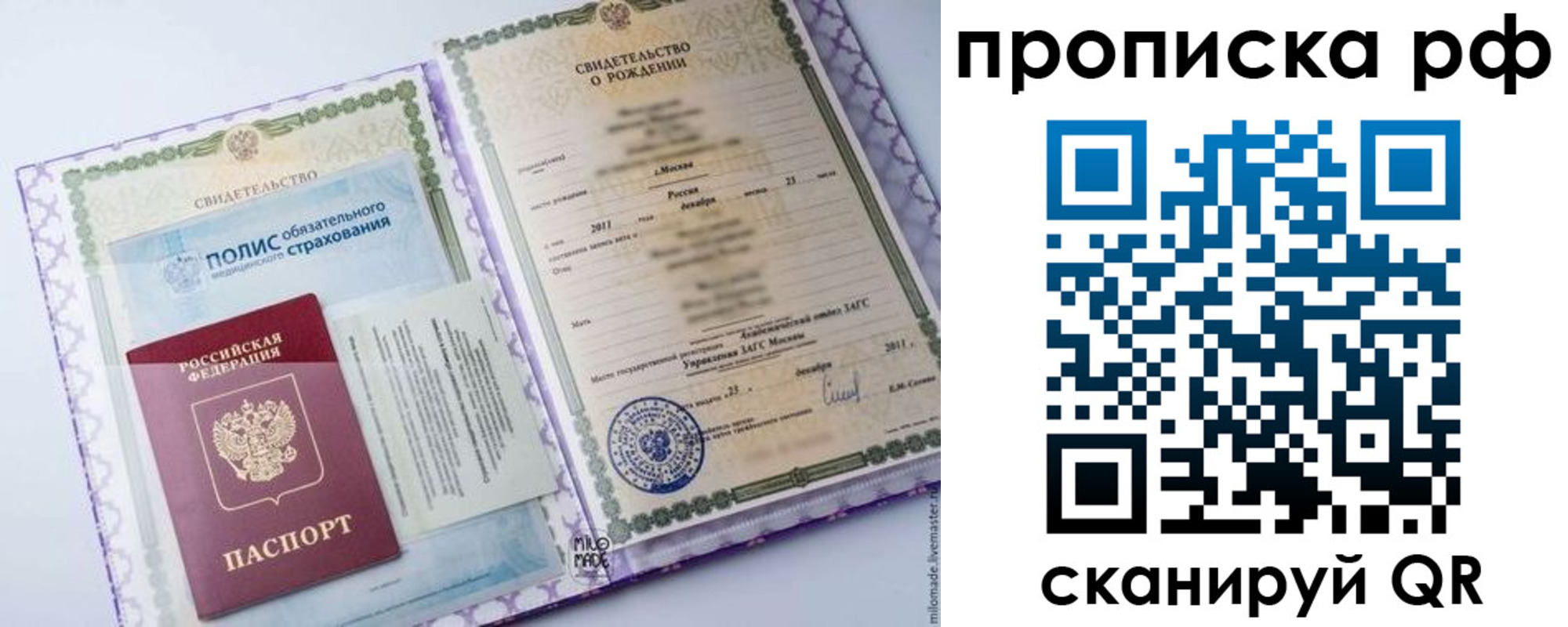 временная регистрация для школы в Норильске