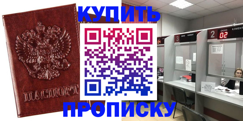 регистрация для дет. сада в Норильске